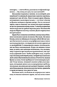 Neredzamās tintes: Skaudība, greizsirdība un radošo mokas lielajiem rakstniekiem